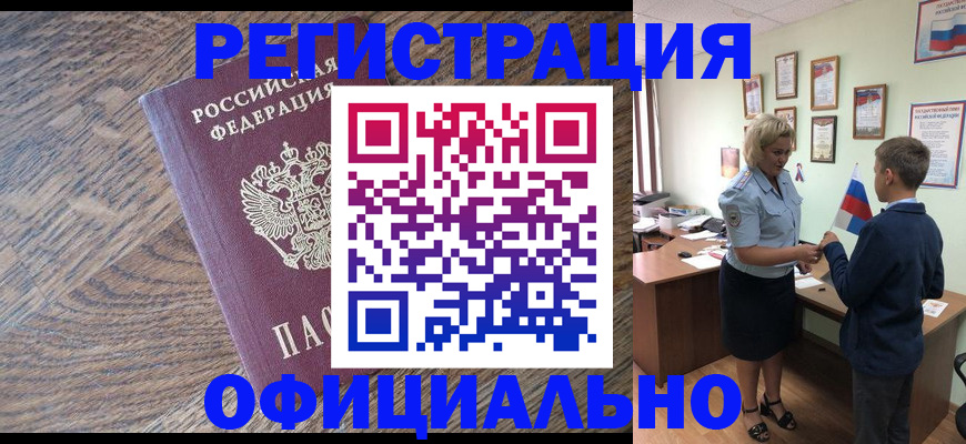 временная регистрация законно в Мордовии