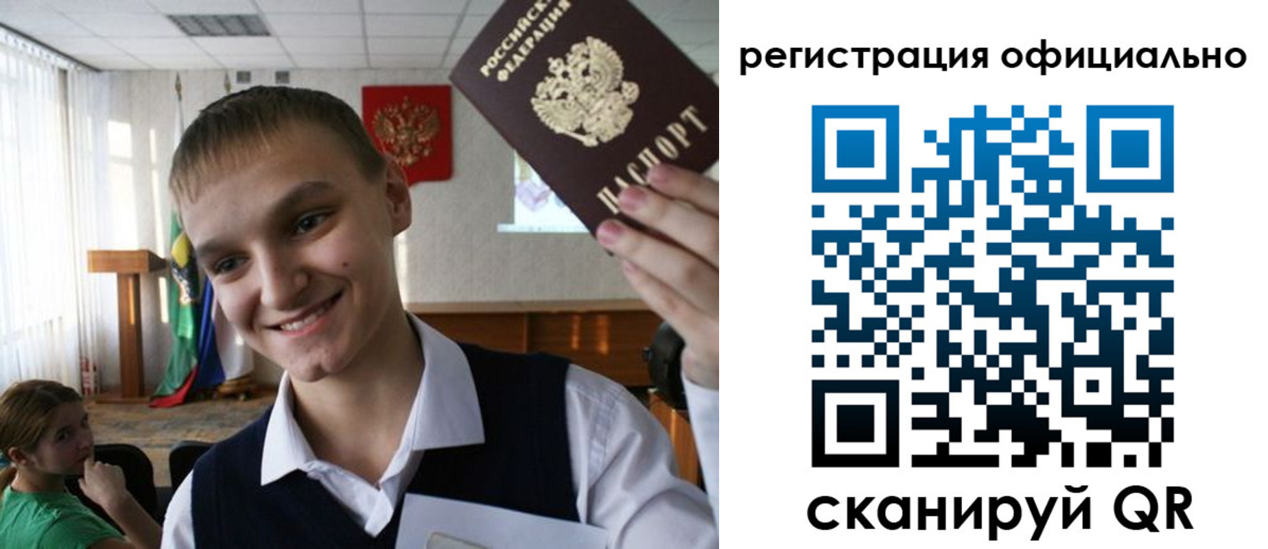 регистрация в Мордовии