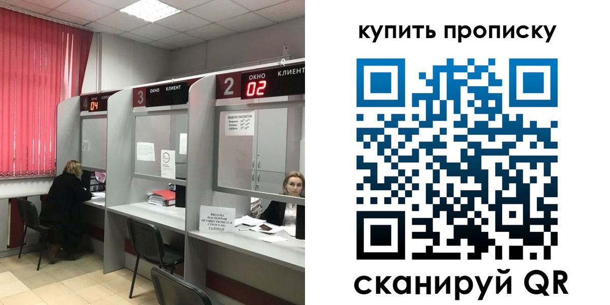 прописка иностранных граждан в Мордовии