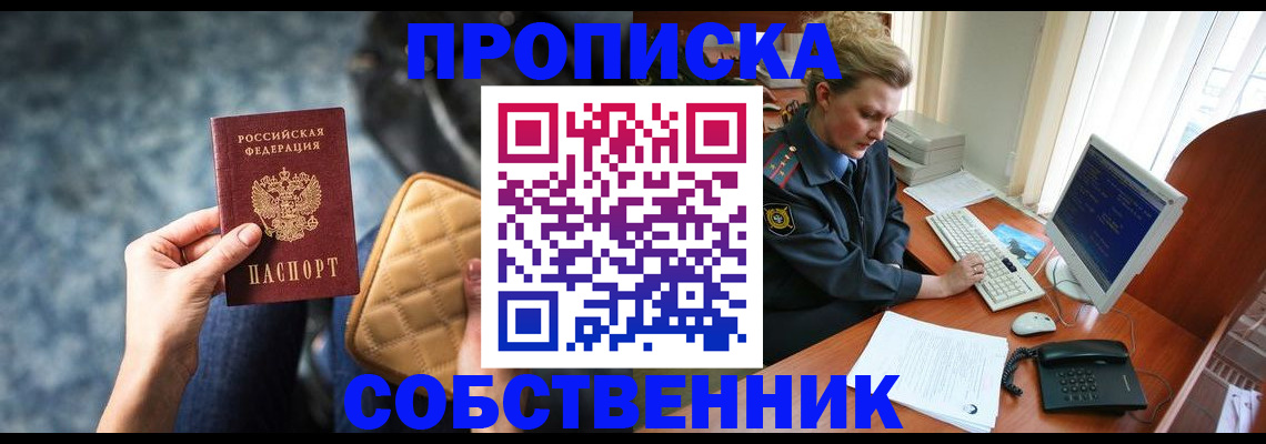 прописка для военкомата в Мордовии