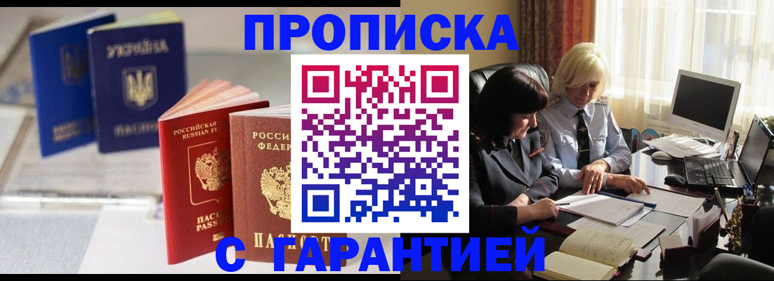 временная регистрация для всех в Мордовии