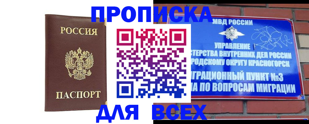 пропишу в квартире в Мордовии