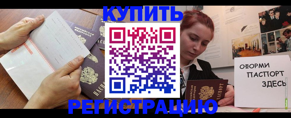 временная прописка в Мордовии