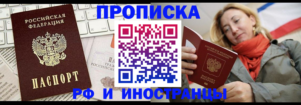 временная регистрация для всех в Мордовии