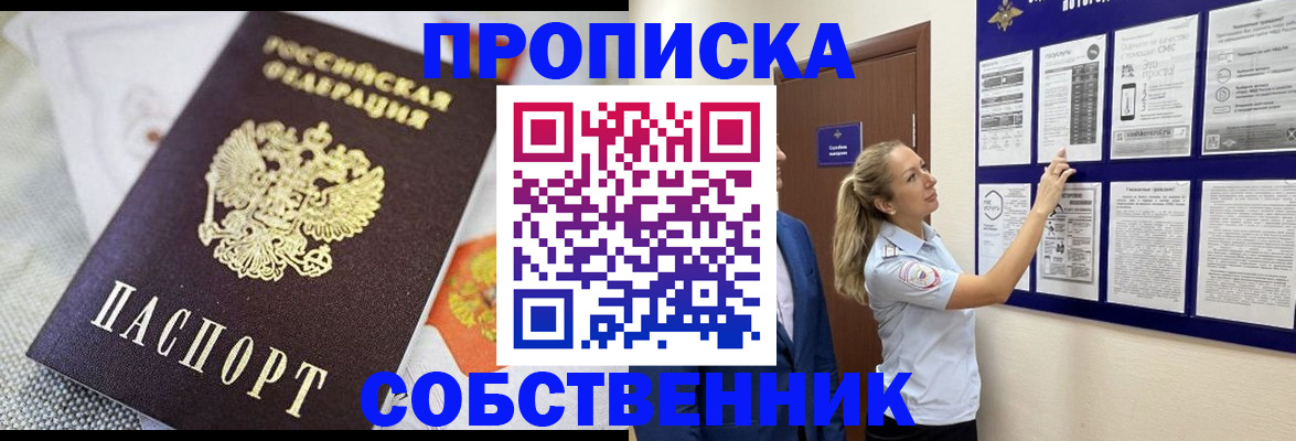 прописка для кредита в Мордовии