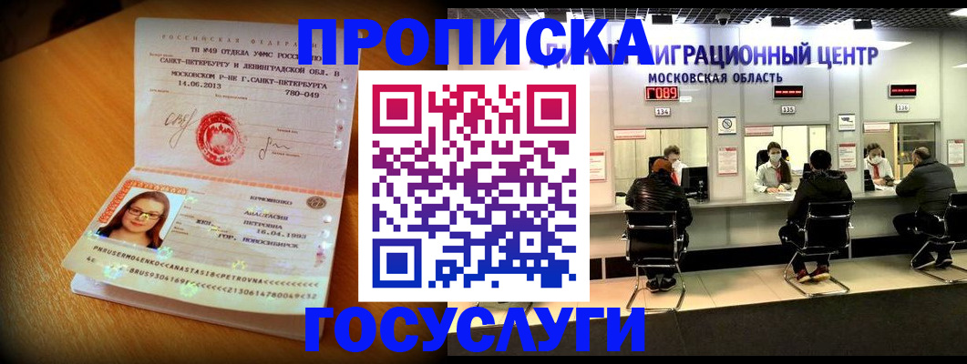 прописка паспорт в Мордовии