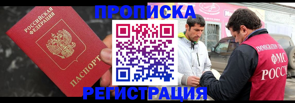 временная регистрация госуслуги в Мордовии